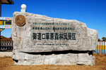 [围场]御道口牧场